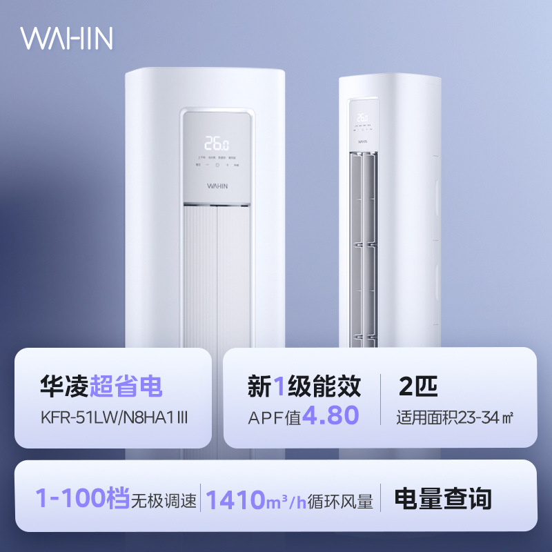 Hualing aire acondicionado 1.5p nuevo nivel de conversión de frecuencia de doble uso de grano de pared 2p 3p cabinet