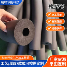 橡塑保温管承接工程空调管道防冻橡塑管发泡管壳B1级橡塑管自粘