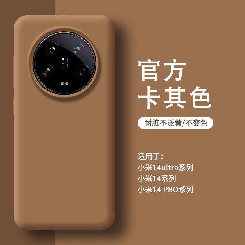 Khaki-true liquid silicone