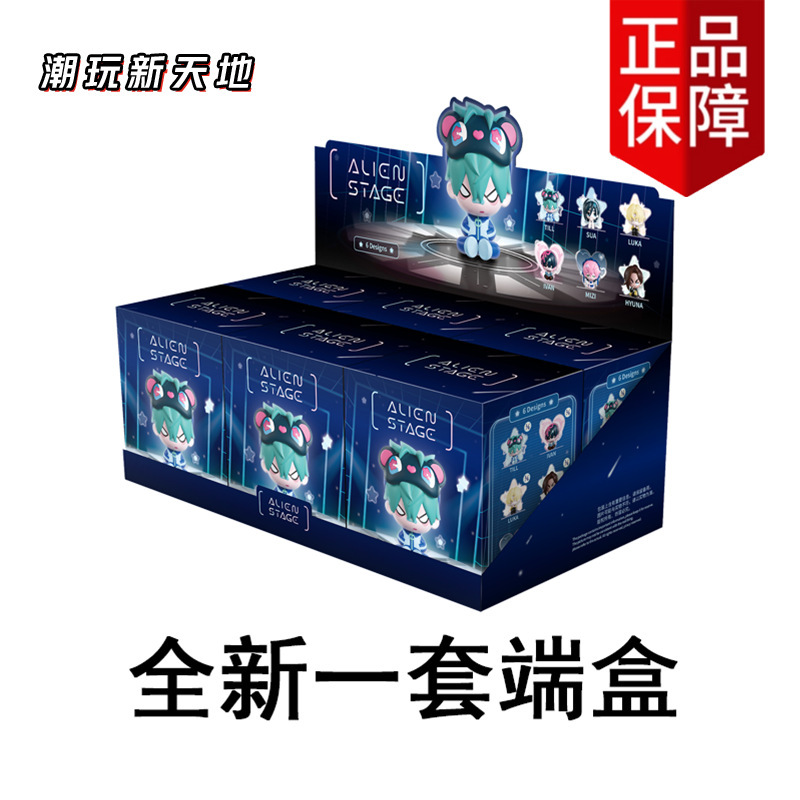 【现货】森雨漫谷仓ALIEN STAGE异形舞台宝宝系列盲盒自由舞台|undefined