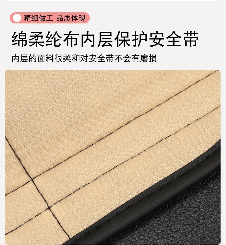 Car seat belt shoulder protective cover houndstooth seat belt protective cover comfortable anti-tightening car shoulder protective cover decoration wholesale