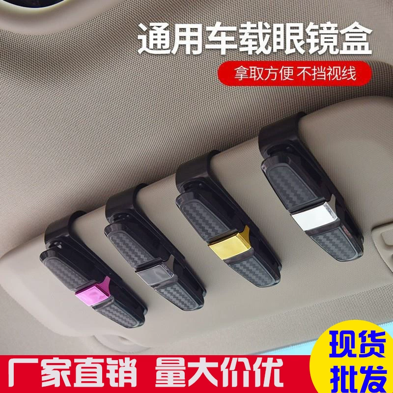 Зажим для очков автомобиля Многофункциональный узор из углеродного волокна