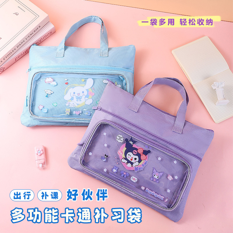 三丽鸥小学生补习袋A4儿童手提拎书袋女生男孩辅导班补课袋帆布袋