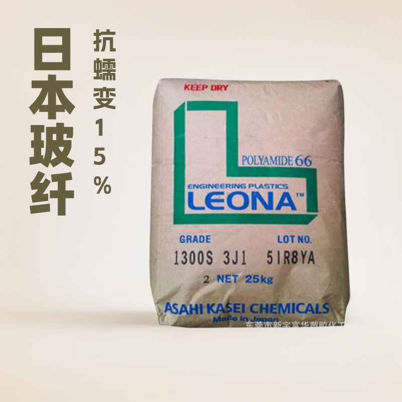 热稳定PA66 日本旭化成 14G15 玻纤增强15% 抗蠕变 高刚性尼龙66