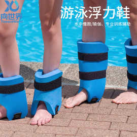 跨境EVA绑腿护膝水中慢跑浮力鞋老人康复运动训练瑜伽辅助用品