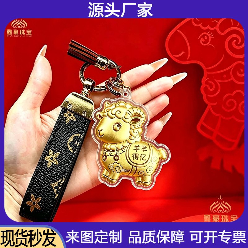 Pure Gold 999 Sheep Keychain Gift Box Set, Gold Bag Pendant, Phone Chain Ornament, Gift for Girlfriend