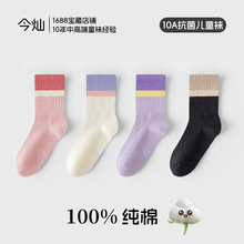 秋冬季新款拼色无骨袜简约中筒袜 透气运动袜中大童A类纯棉女童袜
