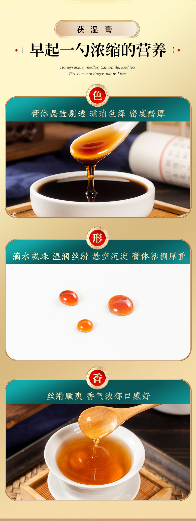 Fu Shi Gao (Herbal Dampness-Clearing Paste) — Traditional Chinese Herbal Paste, 300g overview