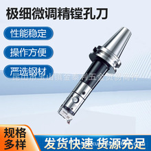 批发台湾STANNY世邦微调精镗刀镗床适用BT40-HBOR63BT50-HBOR25