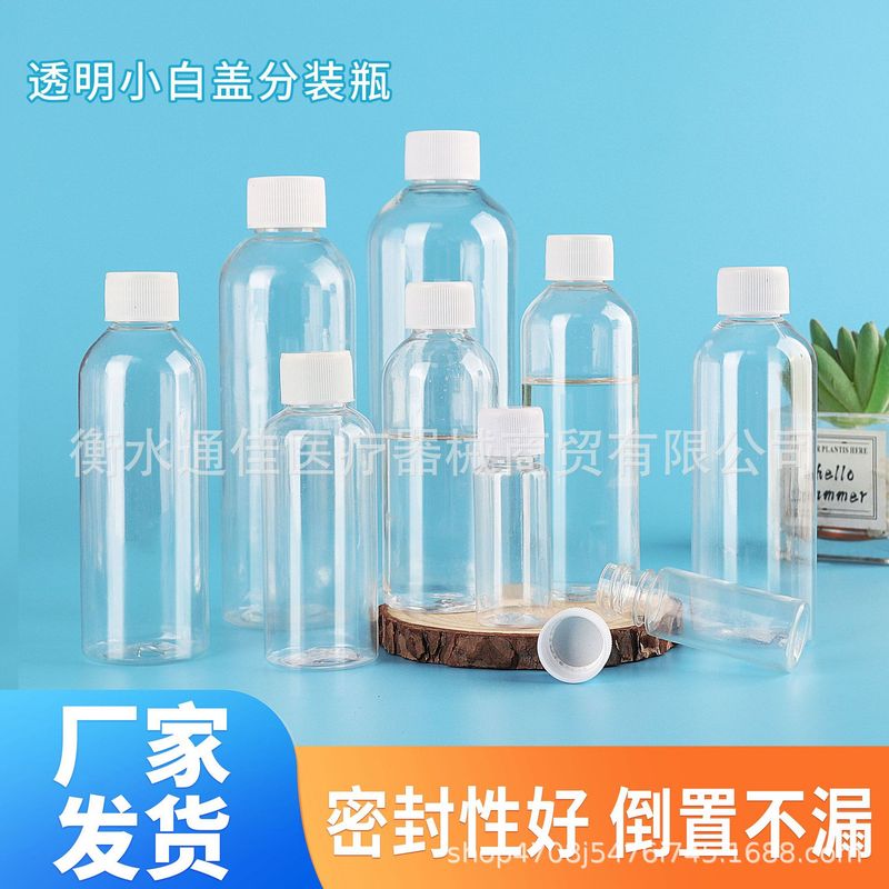 50毫升透明PET分装瓶30毫升细高液体塑料瓶100毫升密封小口分装瓶|undefined