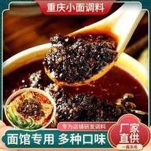 重庆小面调料商用油辣子重庆辣椒油凉拌家用油辣子香辣麻辣亚马逊