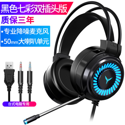Auriculares transfronterizos S300 auriculares para juegos de computadora e-sports 7,1 canales pollo comiendo escuchando voz y posición de voz auriculares con cable