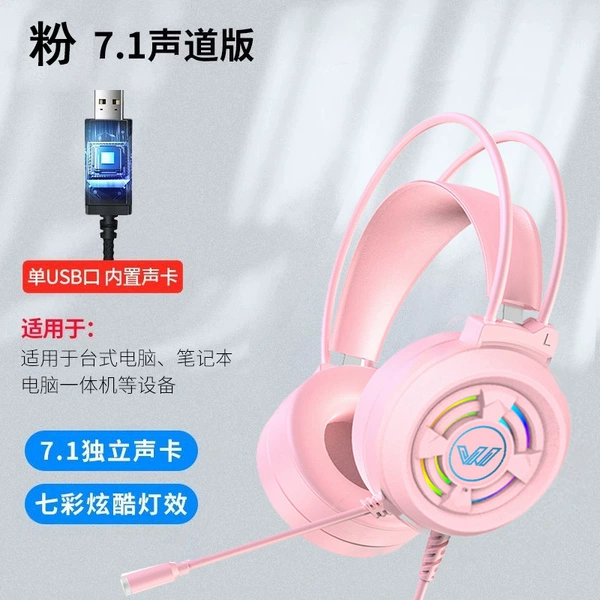 Taofen-H08 colorful light/USB interface 7.1 sound effect/computer universal