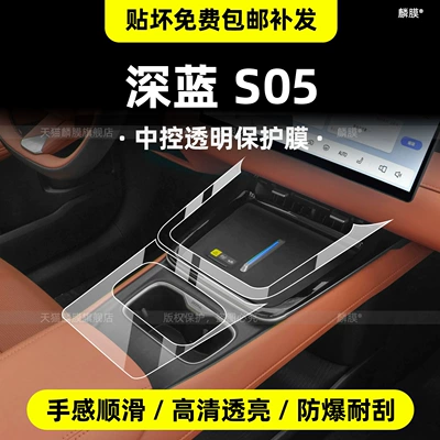 Car interior film — Accessories Modification