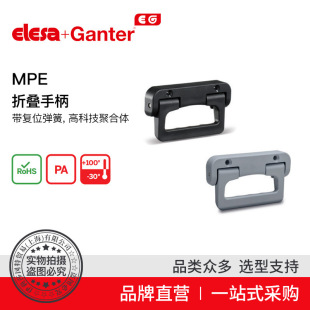 Elesa Ganter����ɯ���� MPE�ۯB�ֱ�����λ���ɸ߿Ƽ��ۺ��w