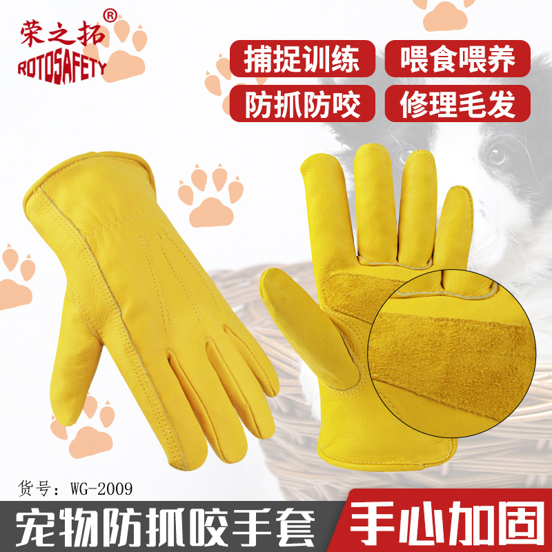 精品牛皮宠物防抓咬手套仓鼠金丝熊鹦鹉小宠逗猫训狗剪指甲手套