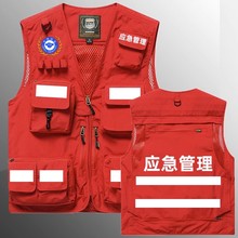 定 制印字logo工装马甲志愿者应急救援消防多口袋反光通信背心马