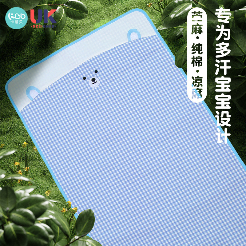 卡萌贝婴儿凉席苎麻新生儿宝宝可用婴儿床夏儿童专用幼儿园午睡席