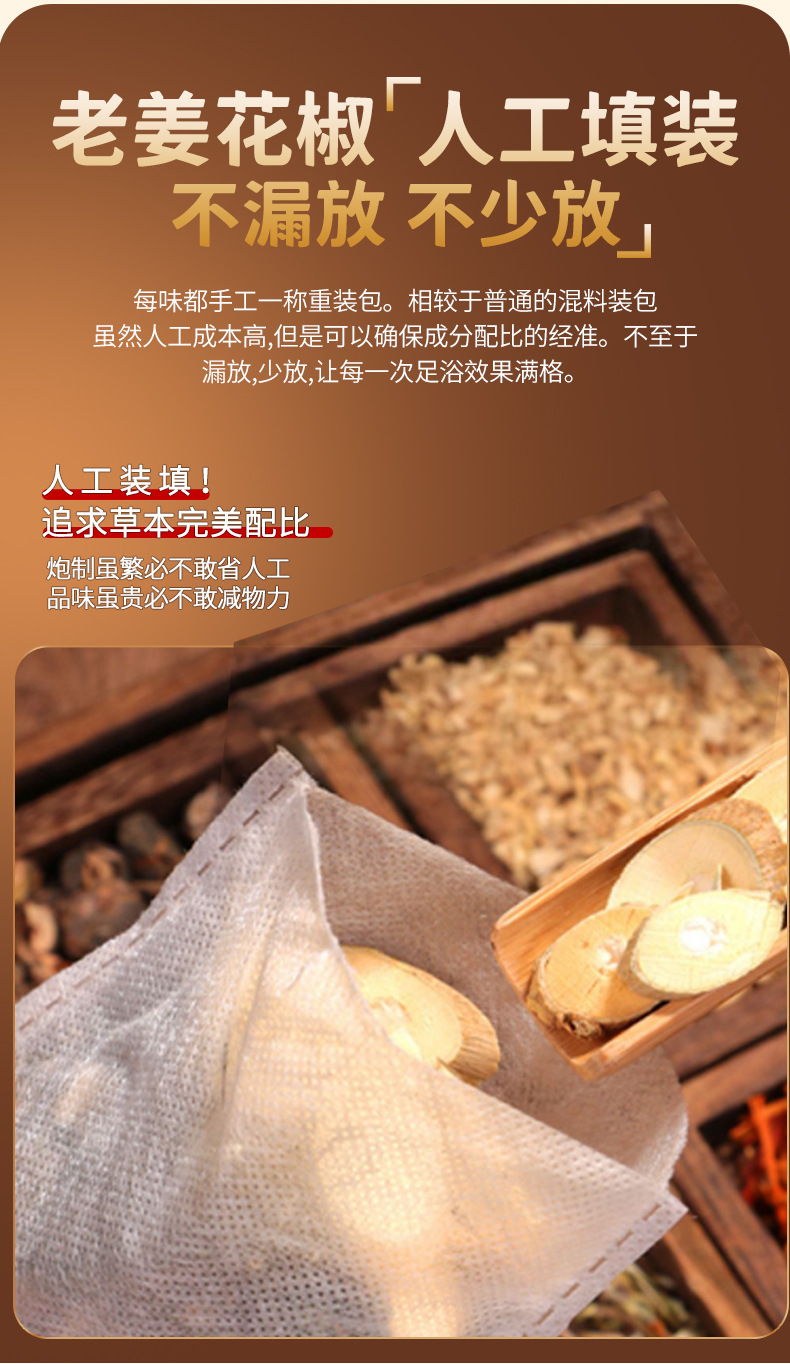 Jiang Ai Foot Soak Pack Ginger Mugwort Herbal Bath Bags 30g x 30 Bags Postpartum Confinement Care quality and texture