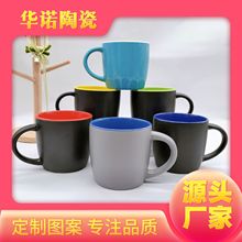 磨砂简约鼓肚陶瓷杯哑光双色马克杯11OZ咖啡杯广告烤花logo礼品