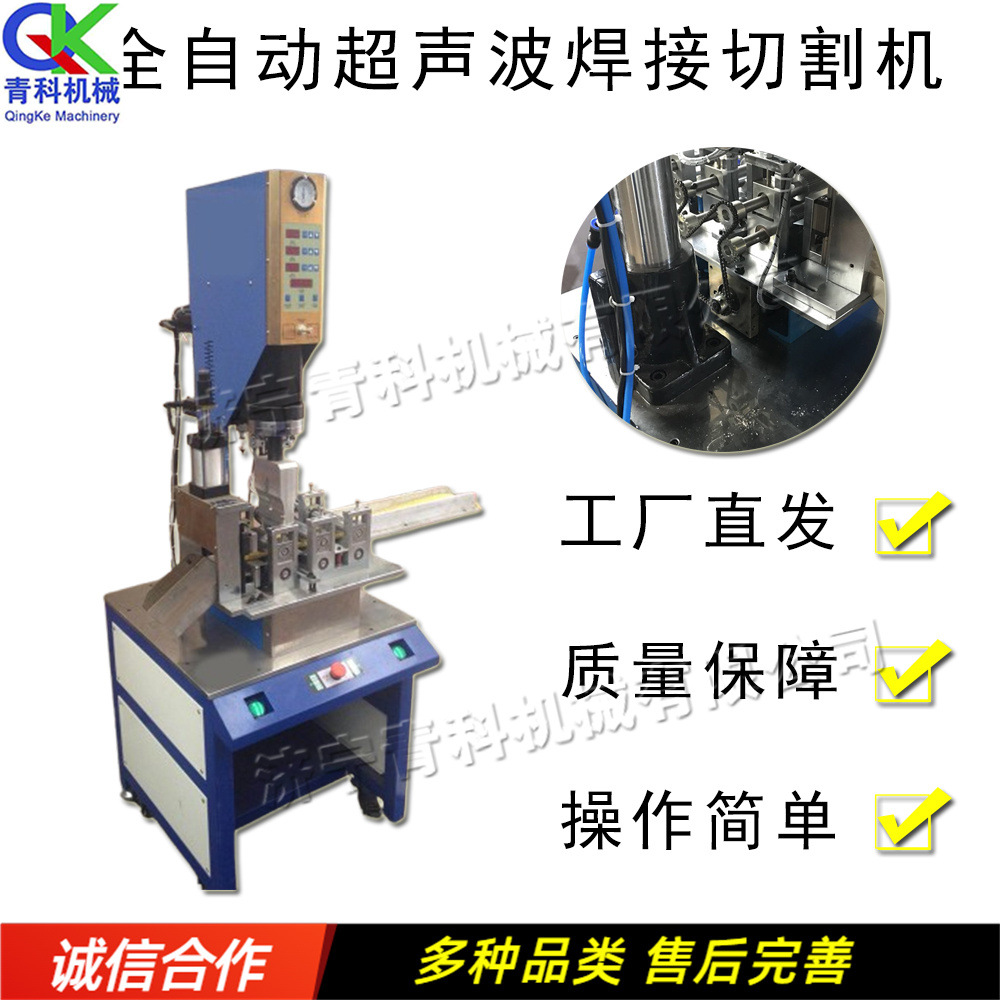 立式百洁布自动剪切机 洗碗布数控焊接机 全自动超声波焊接剪切机
