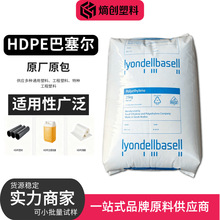 HDPE原料 利安德巴塞尔L5005吹塑级 薄膜级日用品购物袋应用