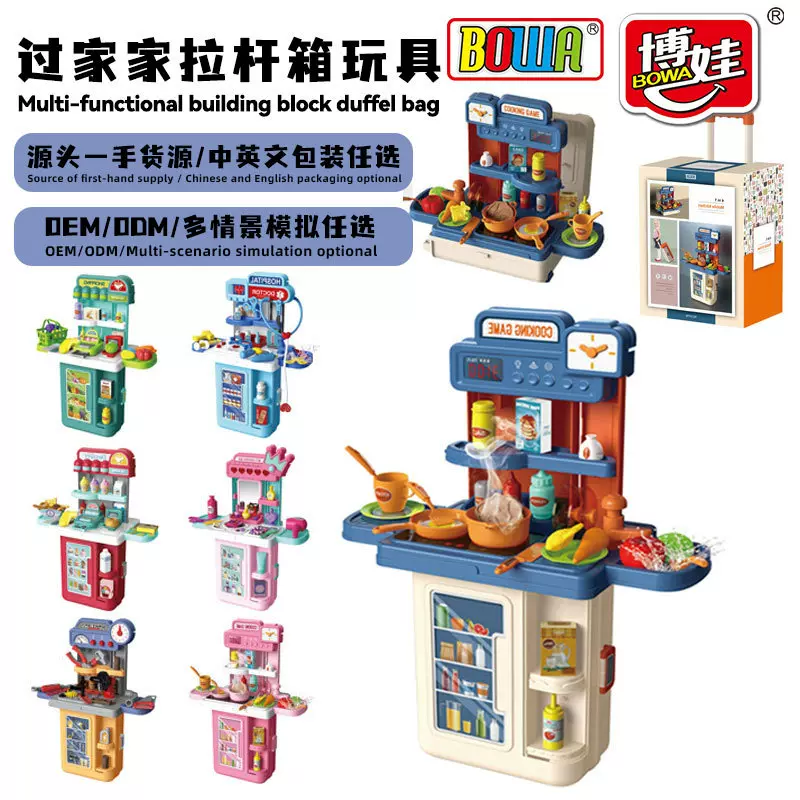 BOWA博娃女孩玩具拉杆箱玩具台儿童仿真餐厨具医生过家家玩具套装