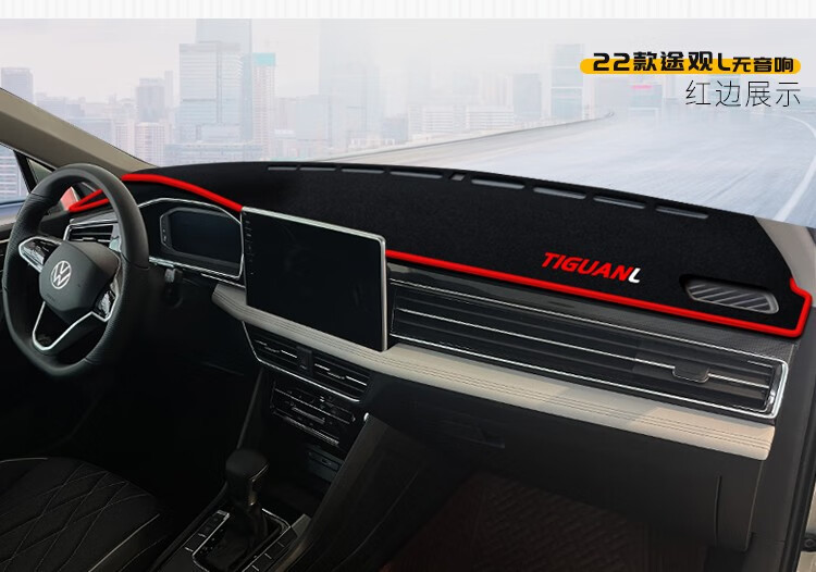Suitable for Volkswagen Passat, T-Roc, Jetta, Va3, T-Roc, Dashboard Light-Proof Mat, Center Console Sun Protection, Heat Insulation, and Sunshade
