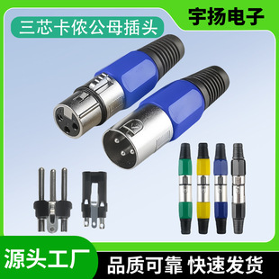 Three-Core Xlr Male and Female Audio Connection, Three-Core Xlr Male and Female, Xlr Male and Female, Xlr