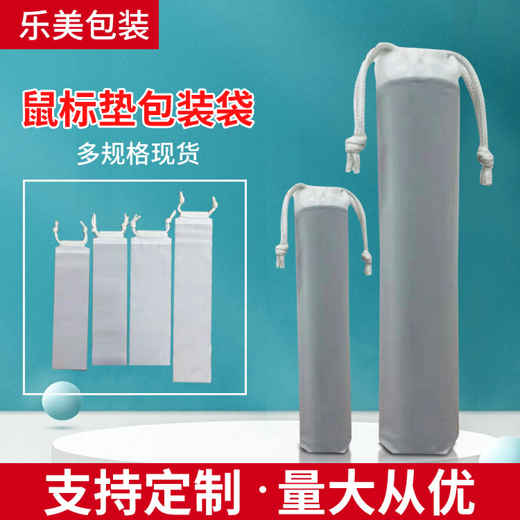 Drawstring Storage Bag, Thickened Drawstring Pouch, Umbrella, Mouse Pad, Plastic Keyboard, Yoga Mat Storage Bag, Frosted Drawstring Bag Drawstring Storage Bag, Thickened Drawstring Pouch, Umbrella, Mouse Pad, Plastic Keyboard, Yoga Mat Storage Bag, Frosted Drawstring Bag