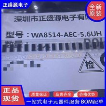 ȫ��ԭ�b�F؛ WA8514-AEC SMD WA8514-AE WA8514��Ȧ늸���