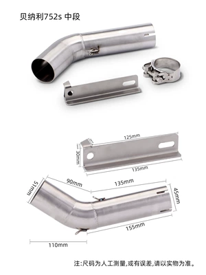 Exhaust pipe, Motorcycle exhaust pipe 752S