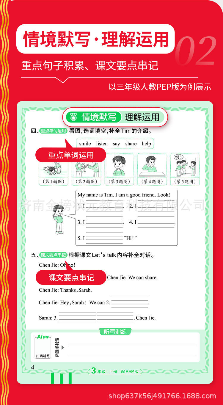 详情图