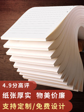 维克多利信纸稿纸a4稿纸横格纸入团申请书写材料书信纸带横线迪鹏