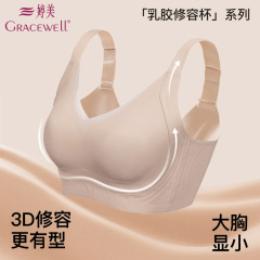 GRACEWELL/ティンメイと同じスタイル【ラテックスコントゥアリングカップ】大きな胸が小さく見えるシームレスヌード脂肪ロックシェイプブラ