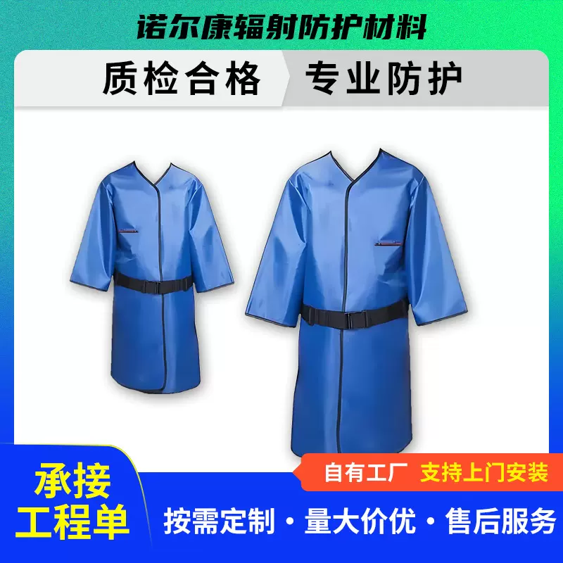防护加长款短袖半袖双面铅衣 实验室患者用CT口腔X光牙科铅衣