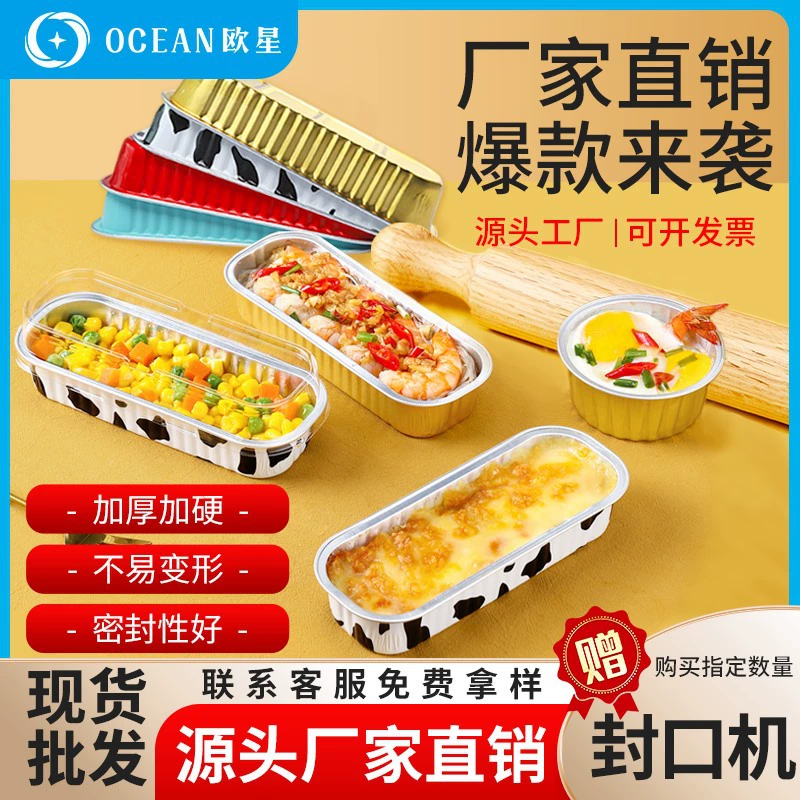 Запеченный сыр дуриан коробка из алюминиевой фольги 200 мл длинная коробка фритюрница барбекю выпечка жестяная бумага Ланч-бокс оптом