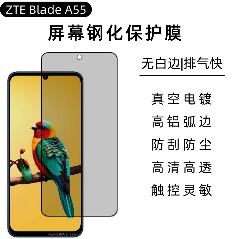 Aplicable a ZTE Blade A55 película de endurecimiento A35 película de poliestireno de capa oleófoba galvanizada película de pantalla de teléfono móvil ZTE