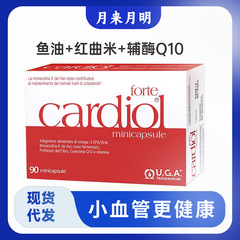 イタリア カリオール レッド シーザー フィッシュオイル 高含有量の紅酵母配合 コエンザイム Q10 小血管フィッシュオイル 90 カプセル