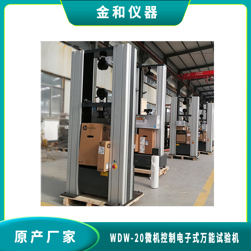 ����ֱ��WDW-10΢�����Ʋ���������������ܲ���ʵ���