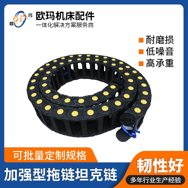 Дунгуань Оптовая экономичная усиленная Тяговая цепь полностью закрытая мостовая цепь резервуара, Резьбовая нейлоновая Тяговая цепь