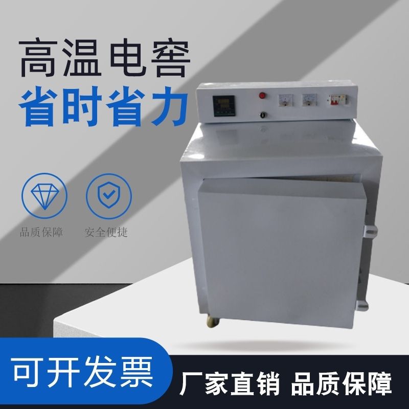 电窑炉陶艺设备高温中温烧陶陶吧陶瓷窑炉小型1300度家用电窑
