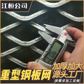 铁板拉伸菱形孔钢板网 染防锈漆钢板网片 金属扩张网跨境膨胀网