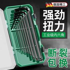 ドイツ製六角レンチ高硬度拡張六角六角梅花角工業用グレードレンチセット