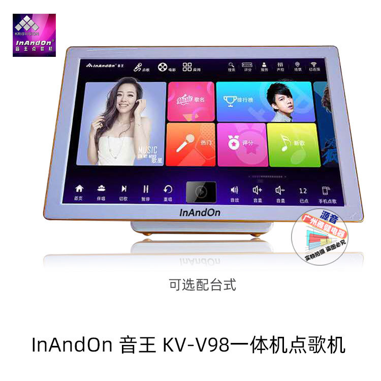 InAndon Voice King KOD Singer Single Edition Integrated Singer Cloud Voice KTV Singer KV-V98