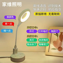 小夜灯;风扇灯;智能夜灯