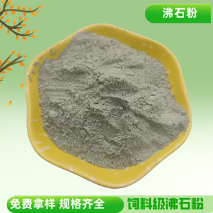 4A Zeolite Powder Feed Addition Soil Improvement Green Zeolite Powder Sewage Treatment Ammonia Absorption and Nitrogen Removal Zeolite Particles