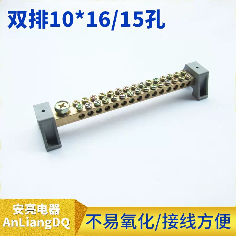 现货供应接线端子双排大电流端子排10乘1615孔铜连接器