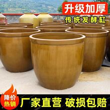 发酵缸老式水缸储水大号陶瓷腌菜缸家用米缸土陶酱缸醋缸乌龟缸盆