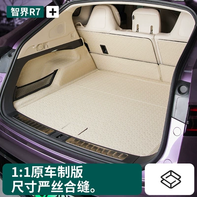 Trunk Mat, Full Surround Mat Car Upgrade
